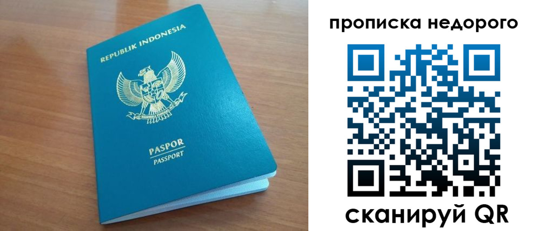 временная регистрация недорого в Грязовце