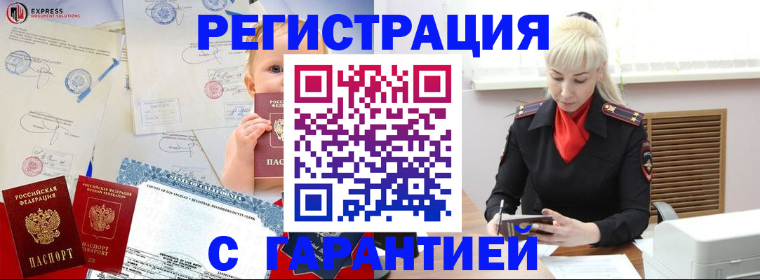 прописка иностранных граждан в Грязовце