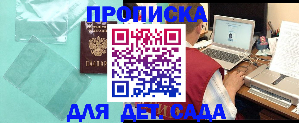 временная регистрация в Грязовце