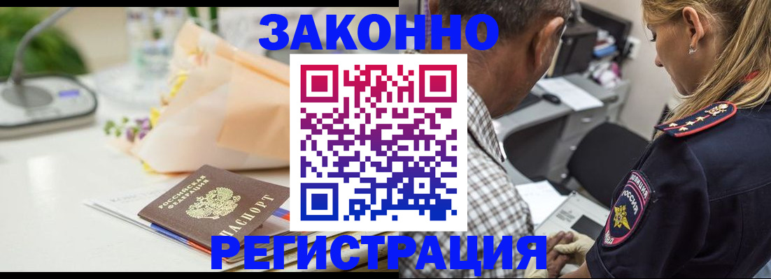 временная регистрация в Грязовце