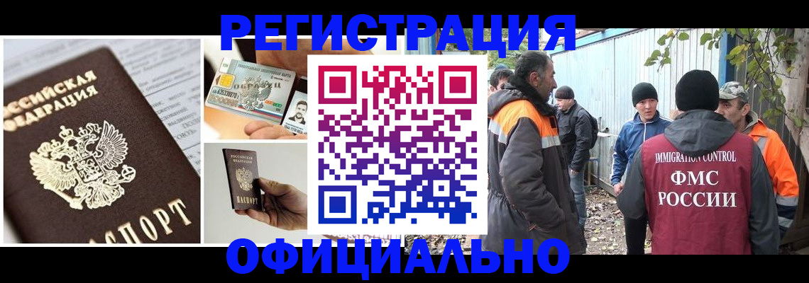 прописка паспорт в Грязовце