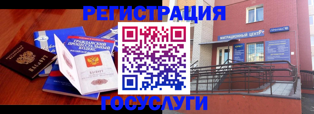 временная регистрация в Грязовце