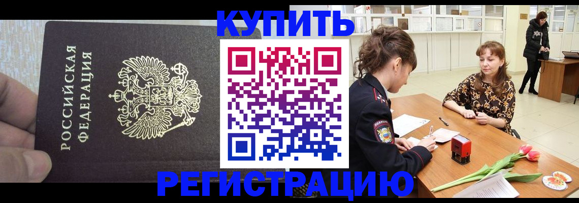 прописка поиск в Грязовце