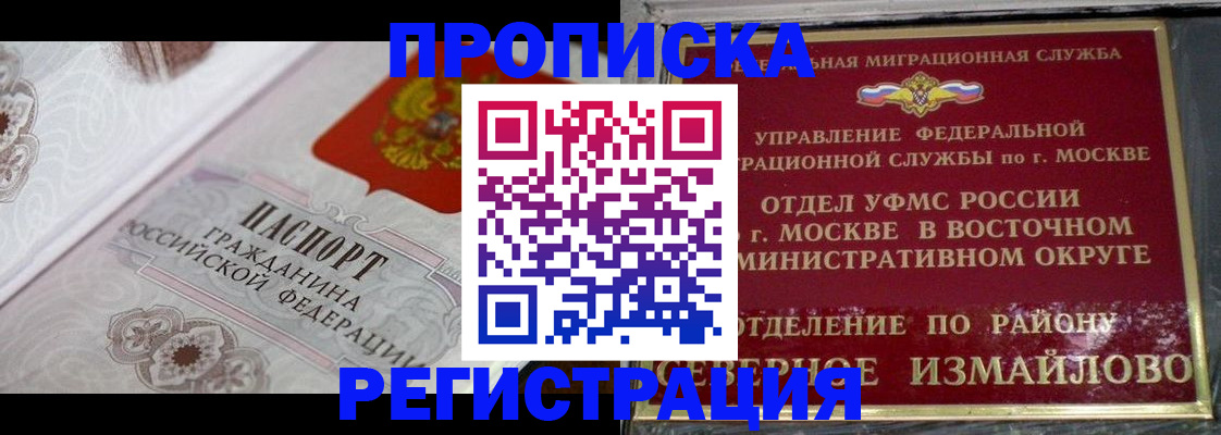 временная регистрация для всех в Грязовце